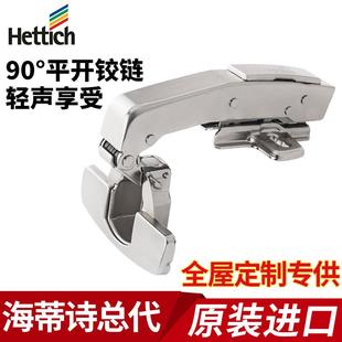 進(jìn)口 德國(guó)海蒂詩原裝 90°彈簧鉸鏈櫥柜門鉸鏈異形特殊角度鉸鏈