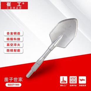 电镐尖挖泥铲凿厂家尖铲桃心铲铲头混凝土钢凿挖土植树扁铲凿子