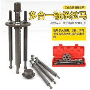 收割机拉马轴承拆卸工具久保田沃得洋马拉马内孔轴承取出器