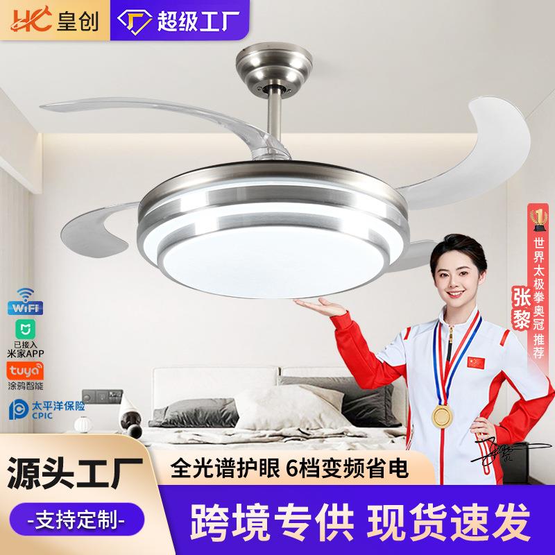 简约隐形风扇灯吊扇灯变频智能客厅餐厅卧室家用大风力带电扇吊灯