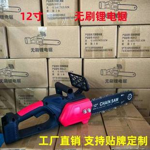 电锯小型手持锯锂电锯家用链锯伐木锯支持 12寸户外充电式 跨