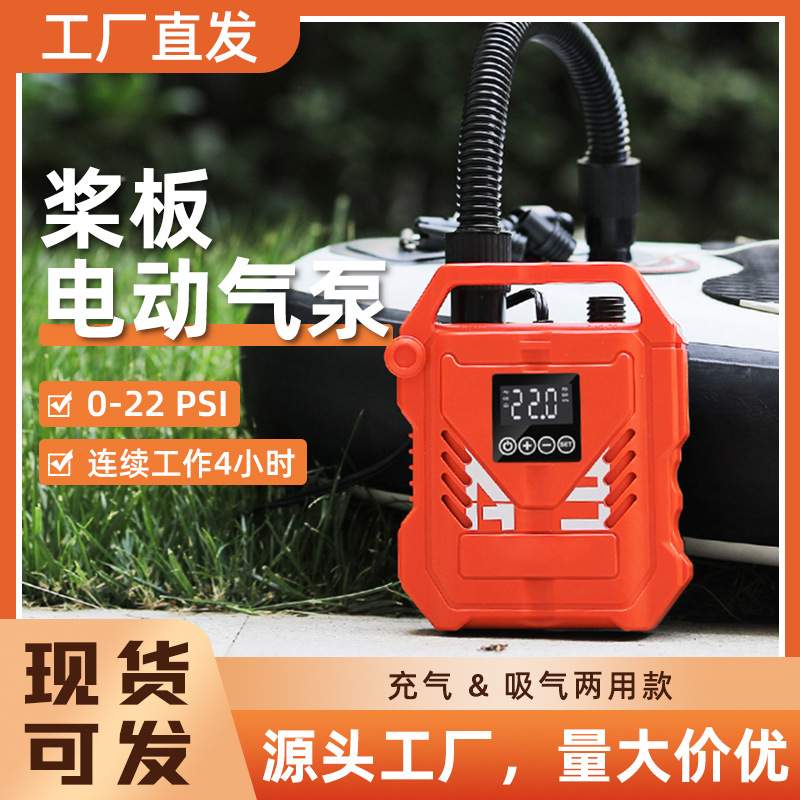 桨板充气泵22/60psi可充电电池/车载12V轮胎橡皮艇冲锋舟帐篷气筒