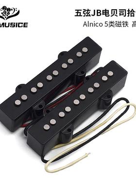 Alnico5爵士五弦JB电贝司拾音器开放式单线圈JB电贝司拾音器黑色