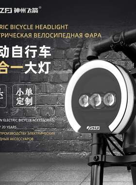 越野摩托雪地车改装车48V强光前照复古黑色LED大头灯电瓶车配件