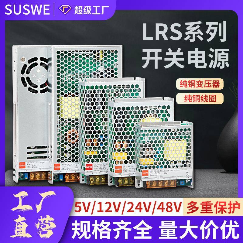 220v转5v12v/24v开关电源直流5a灯箱led灯条带60/200/400W变压器