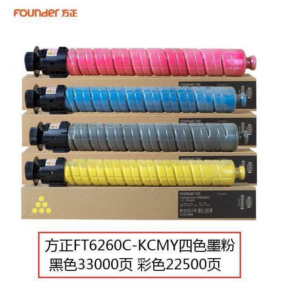 原装适用方正FR6260C6245CFT6260C墨粉粉盒碳粉硒鼓废粉盒