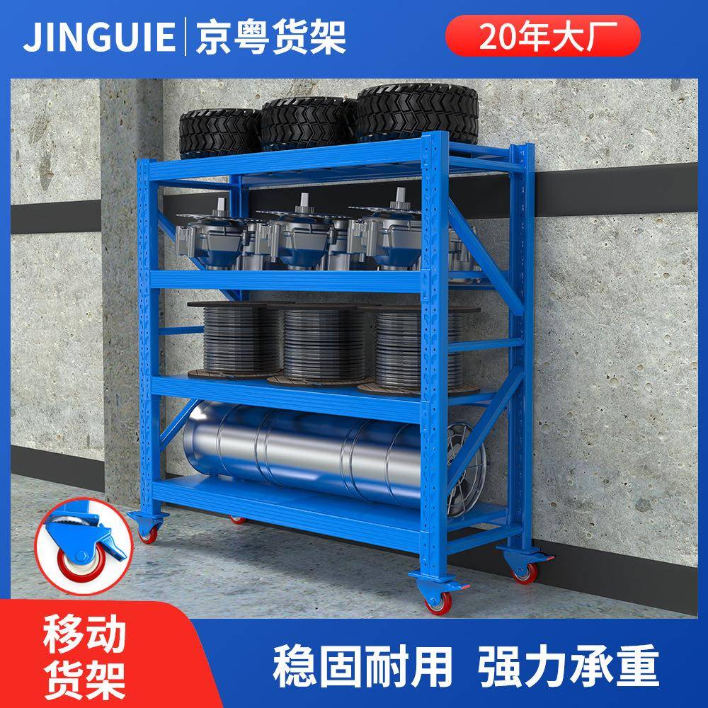 货架带轮移动货架仓库多层重型仓储置物架带轮货架可移动货架