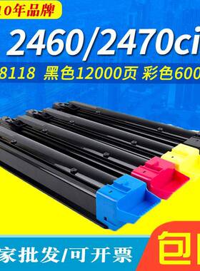 适用于京瓷TK-8118粉盒ecosysM8124CIDN碳粉24602470ci复印机