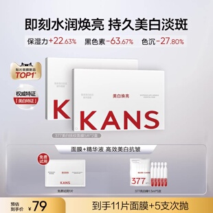 韩束377补水保湿面膜美白淡斑紧致抗皱官方正品