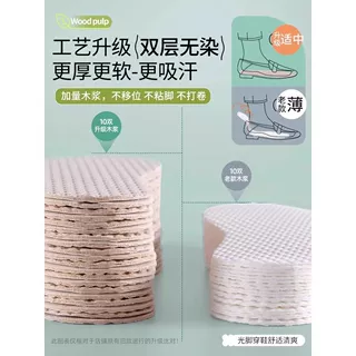 含木浆精华的一次性鞋垫——超薄超软