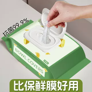 食品级保鲜膜套罩抗菌一次性保鲜袋带松紧家用剩菜保鲜套碗盘收纳