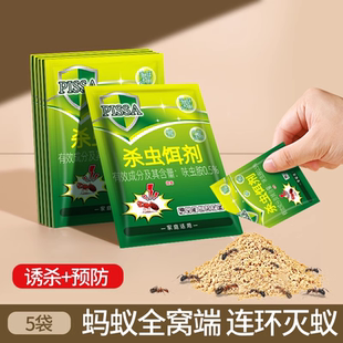 蚂蚁药家用一锅端白蚁防治专用全窝端室内非无毒杀蚁饵剂户外灭