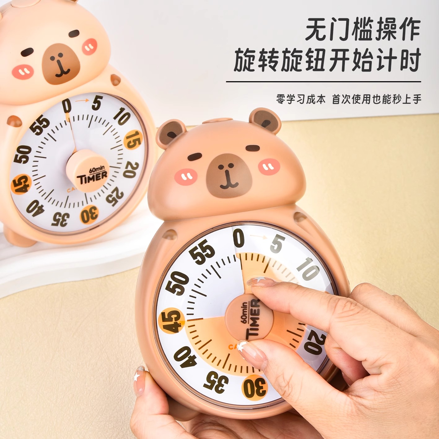 卡皮巴拉时间魔法棒：小学生自律可视化计时器