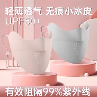 轻薄护眼角冰丝透气 日常出行防紫外线女防晒口罩高颜值面罩夏季