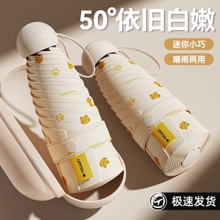 太阳伞晴雨两用遮阳伞超轻小巧便携女防晒紫外线迷你口袋伞胶囊伞