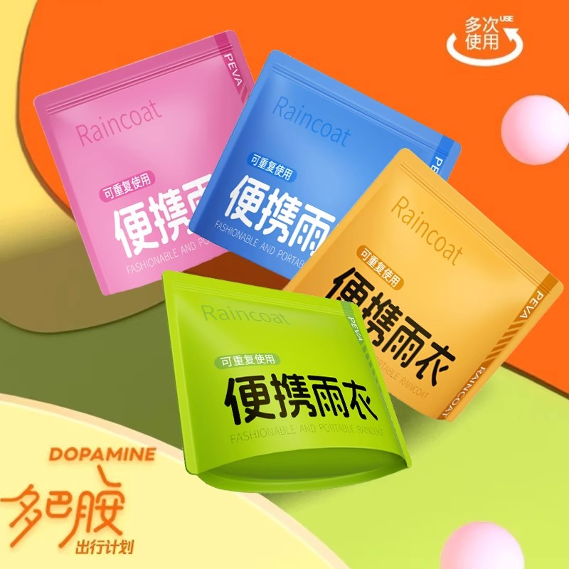 户外一次性雨衣便携儿童成人可穿