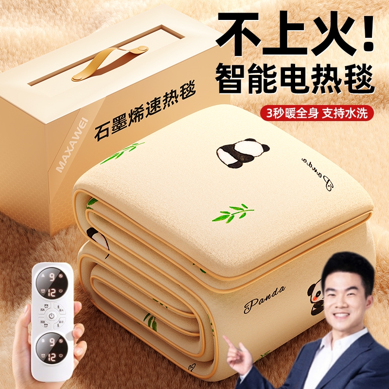 宇辉同款丨石墨烯电热毯双人家用