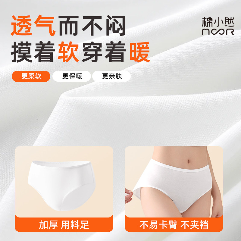 棉小然一次性内裤女泡芙裤无菌孕产妇日抛月子待产出差旅行,孕妇装/孕产妇用品/营养,一次性内裤/日抛裤,淘宝优惠券,粉丝福利购,淘宝优惠卷