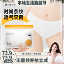 女免洗EO灭菌7A级抗菌 棉小然条纹一次性内裤 晁然推荐