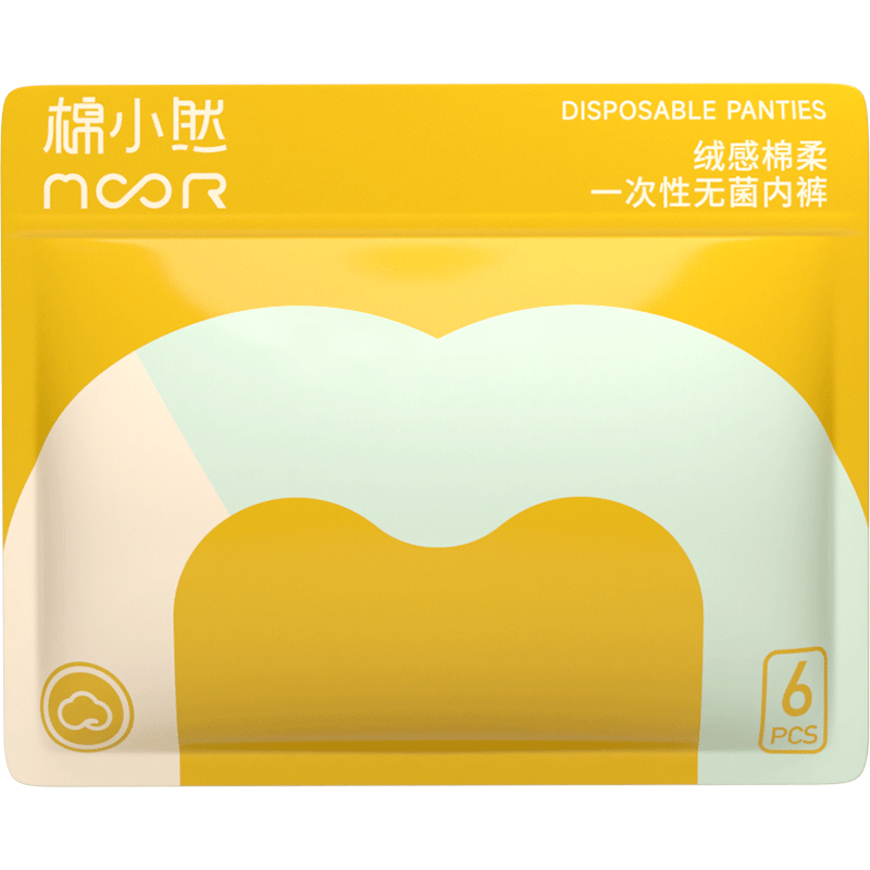 【香菇双十一】棉小然新品一次性内裤牛奶般丝滑日抛免洗,孕妇装/孕产妇用品/营养,一次性内裤/日抛裤,淘宝优惠券,粉丝福利购,淘宝优惠卷