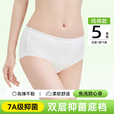 棉小然一次性内裤女泡芙裤无菌孕产妇日抛月子待产出差旅行 — 6