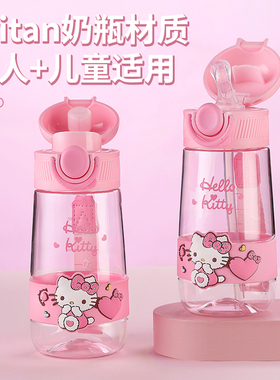 hellokitty凯蒂猫水杯儿童上学专用女孩夏季吸管杯子小学生喝水壶