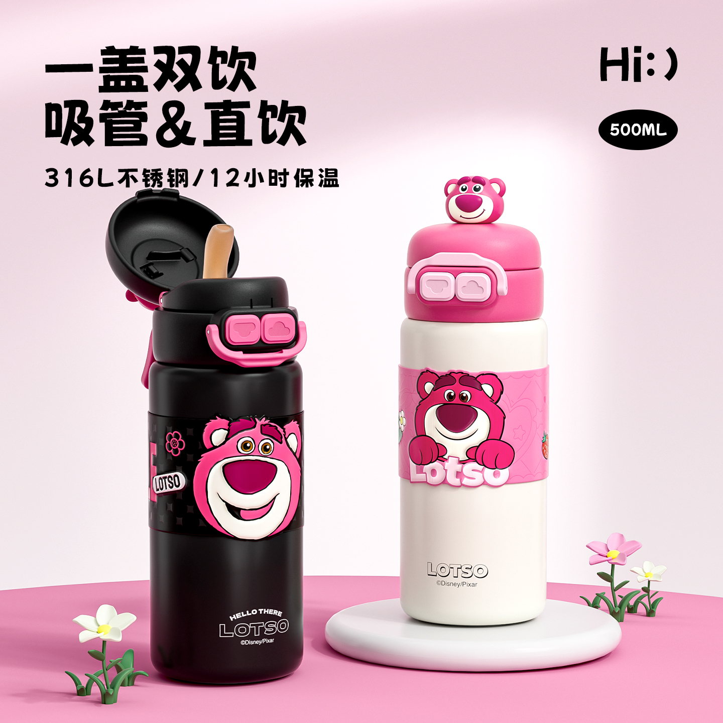 迪士尼草莓熊儿童保温杯食品级316一盖双饮水杯学生上学专用水壶