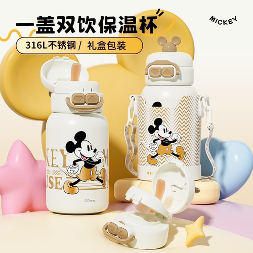 背带双饮儿童保温杯316L不锈钢