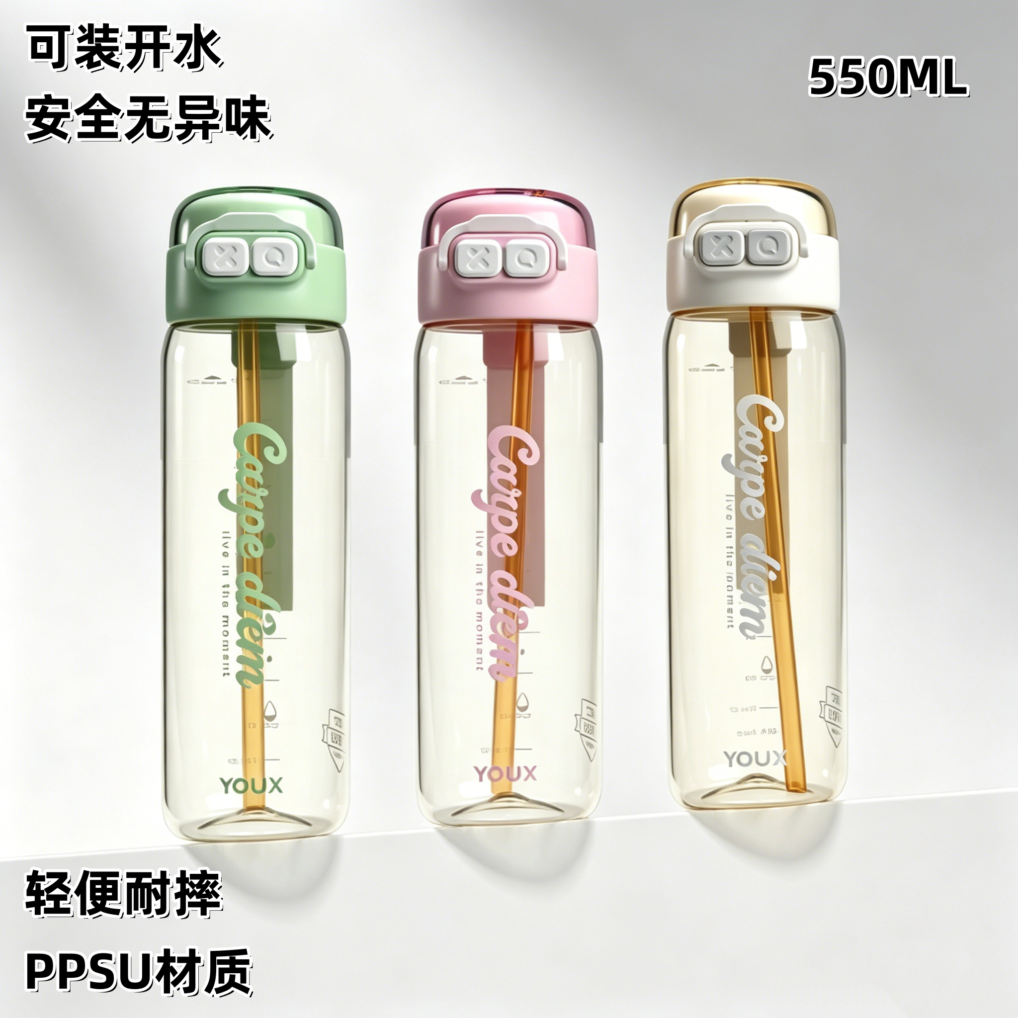 新款PPSU水杯女生双饮带刻度