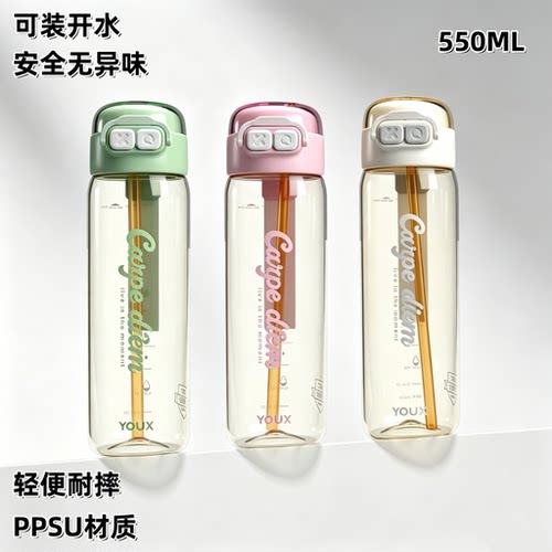 新款PPSU水杯女生双饮带刻度