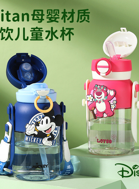 草莓熊双饮儿童水杯子夏季tritan小学生上学专用便携卡通两用水壶