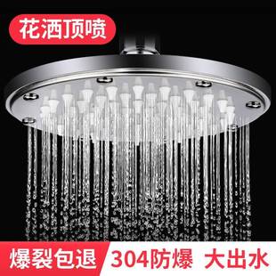 淋浴压花洒顶喷大花洒喷头加压单头雨莲蓬头增淋沐浴家用洗澡套装