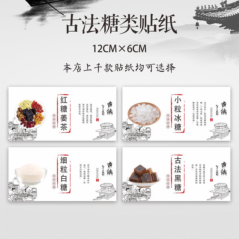 红黑糖不干胶古纯手工桂花红糖玫瑰红糖玫瑰黑糖桂不法干胶贴花纸
