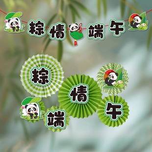 饰品纸花吊饰装 端午节装 扮扇挂景件商场门店教室背布置用横幅拉花