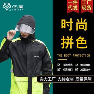 户外尚钓鱼雨衣层套双装 户外时雨衣208 雨衣 防水透气轻薄雨衣