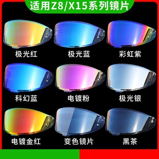 适用于shoeiz8 x15变色镜片Z7 X14 Glamster GT AIR电镀日夜通用