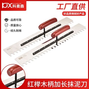 加长50CM带齿抹灰刀不锈钢抹子锯齿铺瓷砖胶抹泥刀刮泥瓦工批灰刀