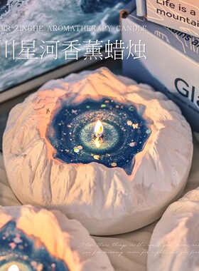 星河冰川香薰蜡烛礼盒送老师男女朋友闺蜜的高级氛围轻奢生日礼物