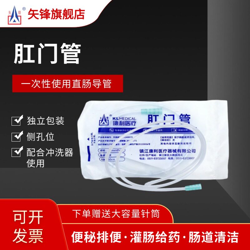 清肠器一次性便秘通便直肠导管通便器排便神器灌肠管成人肛门管