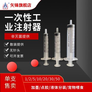 针筒工业用无针注射器实验室实验用塑料针管宠物喂食器 5ml散装