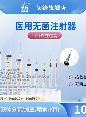 一次性医用无菌注射器1/2/5/10/20/30ml50毫升带针头针筒针管