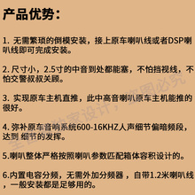 全音素汽中音车喇叭2.5寸3寸免倒模中置中高音喇叭车载环绕人声