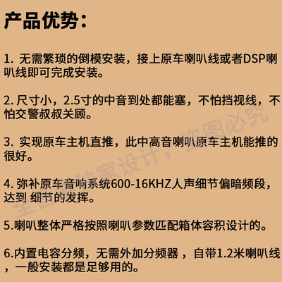 全音素汽中音车喇叭2.5寸3寸免倒模中置中高音喇叭车载环绕人声