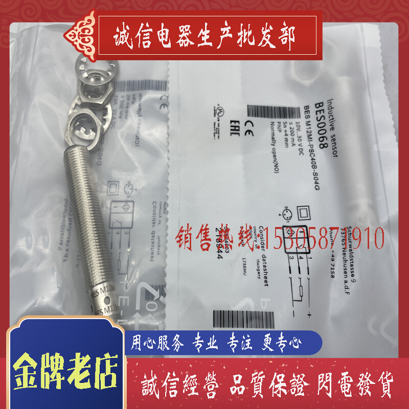 CX接近开关 BES0068 BES M12MI-PSC40B-S04G传感器质保一年