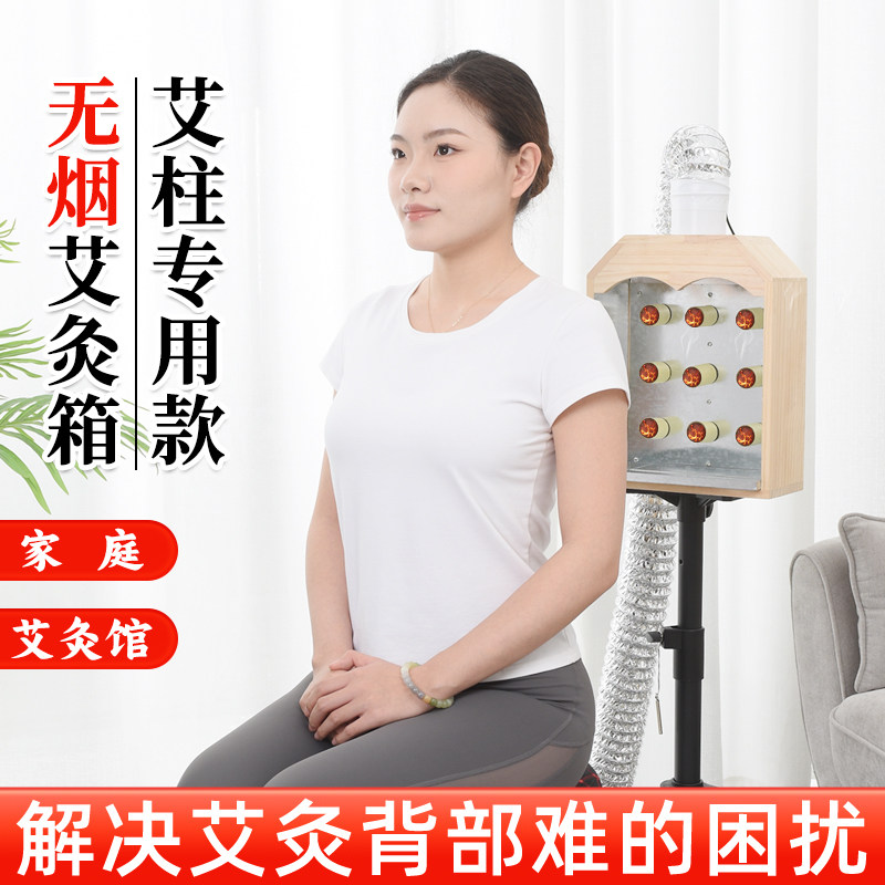 新型无烟艾灸盒子木制肚子腹部背部督脉专用纯艾柱排烟艾灸箱器具