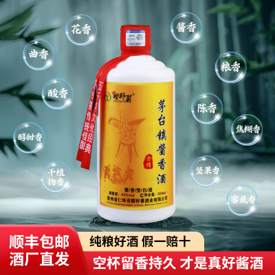 贵州酱香型白酒樱籽酱500ml53