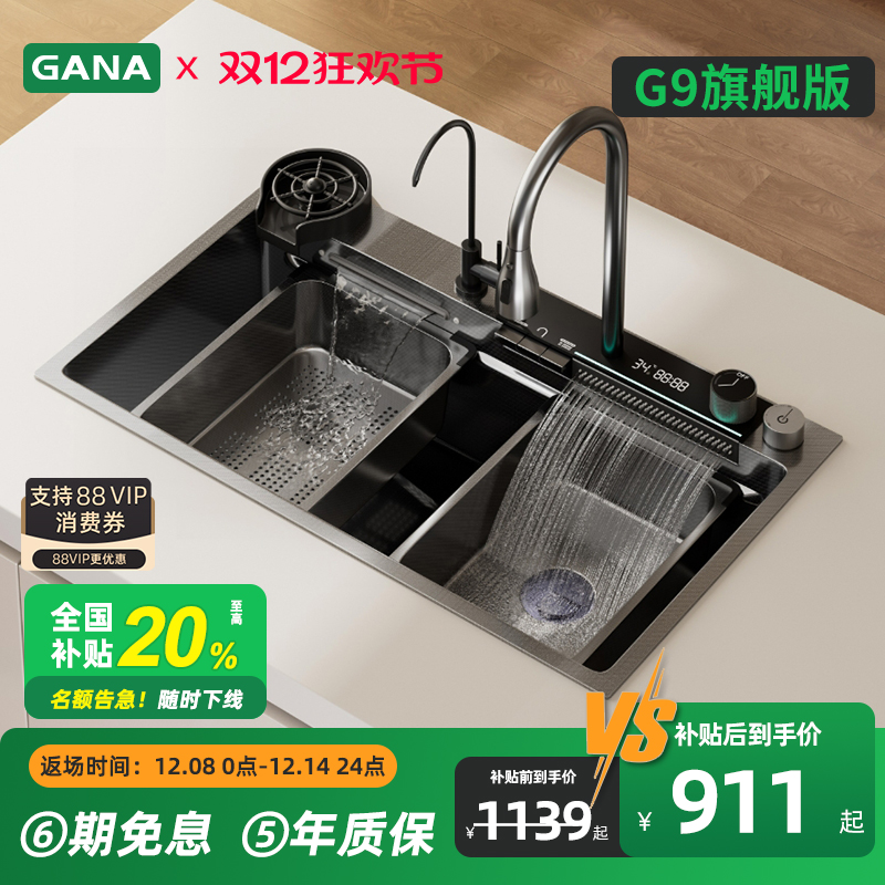 双瀑布出水、加厚4mm、大单槽、盆中盆