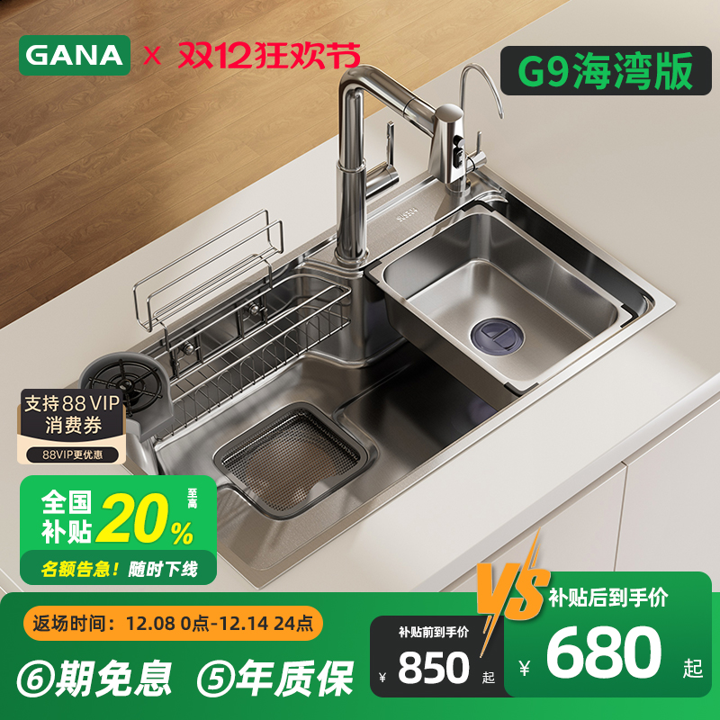 GANAG9海湾版水槽SUS304大单槽