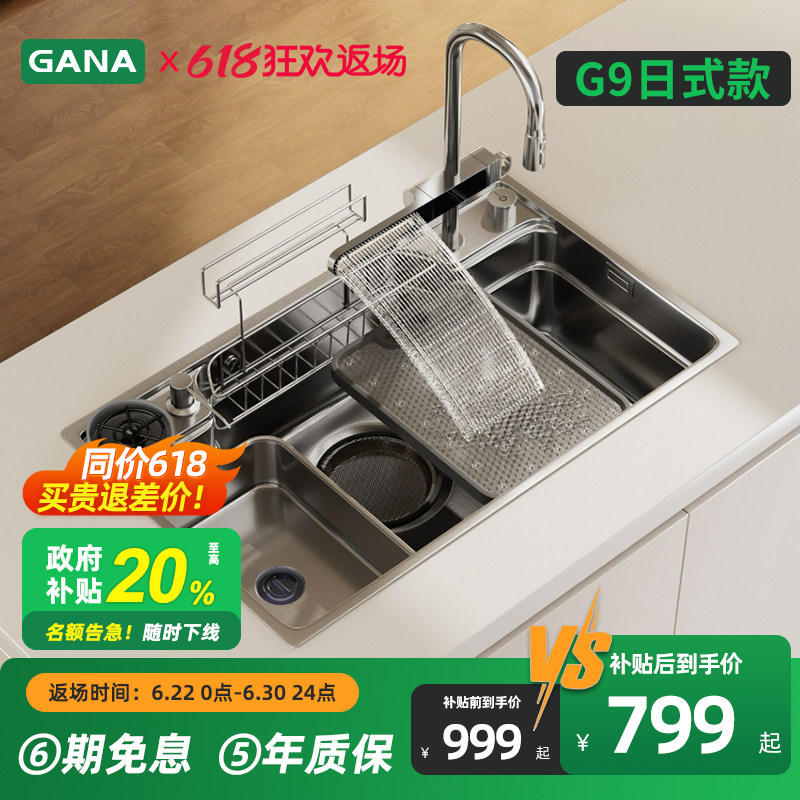 GANAG9日式款水槽多功能飞雨龙头