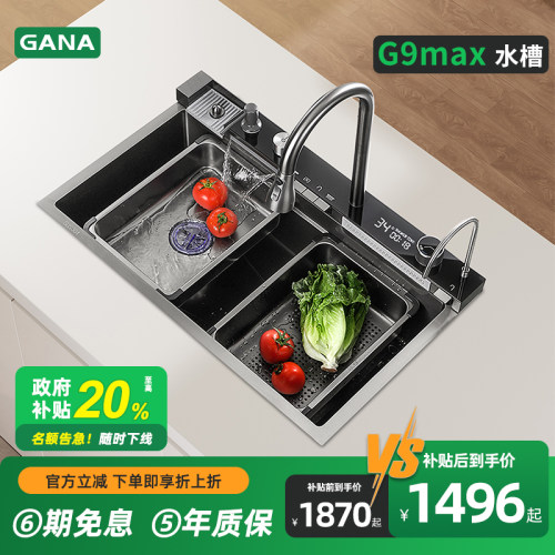 GANAG9max水槽一体多功能洗菜盆